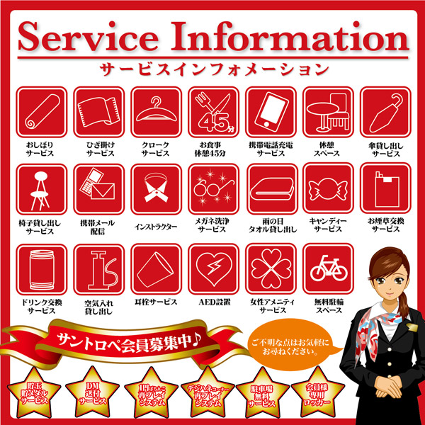 サントロペ松戸店の最新情報画像