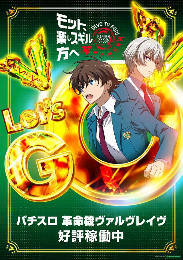 ガーデン松戸の最新情報画像