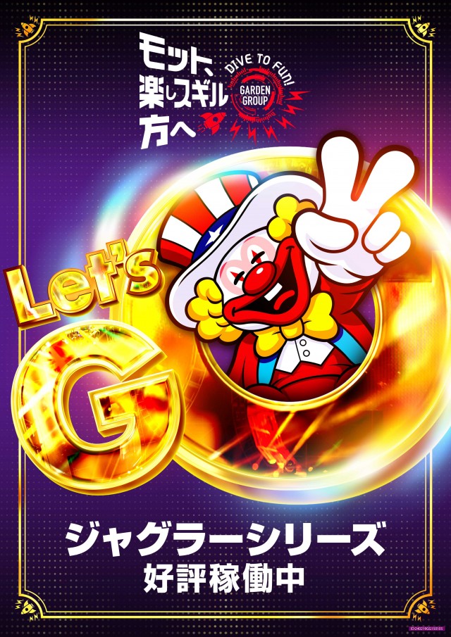 ガーデン松戸の最新情報画像