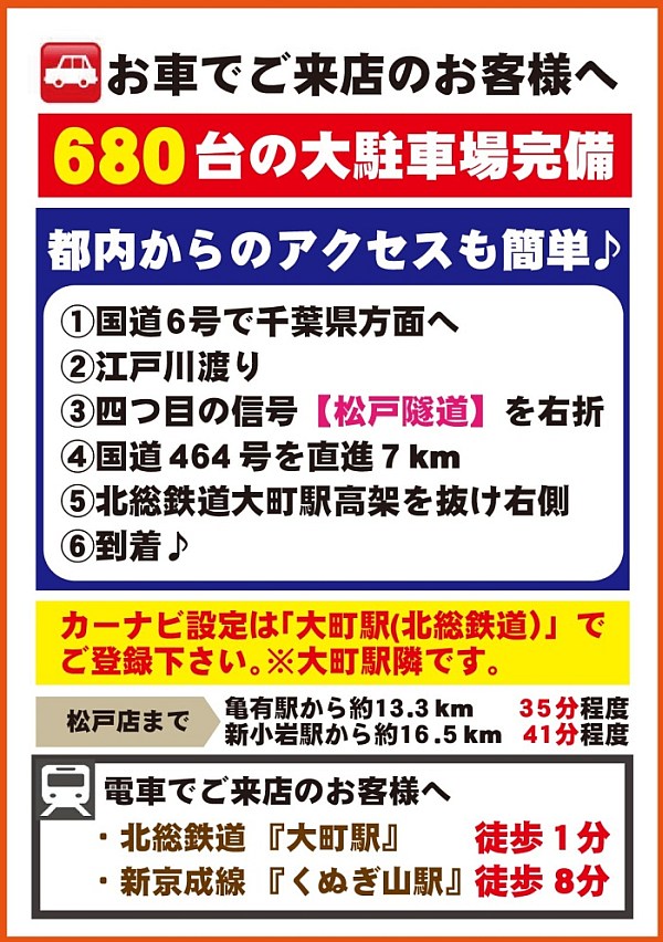 都内からのアクセス♪