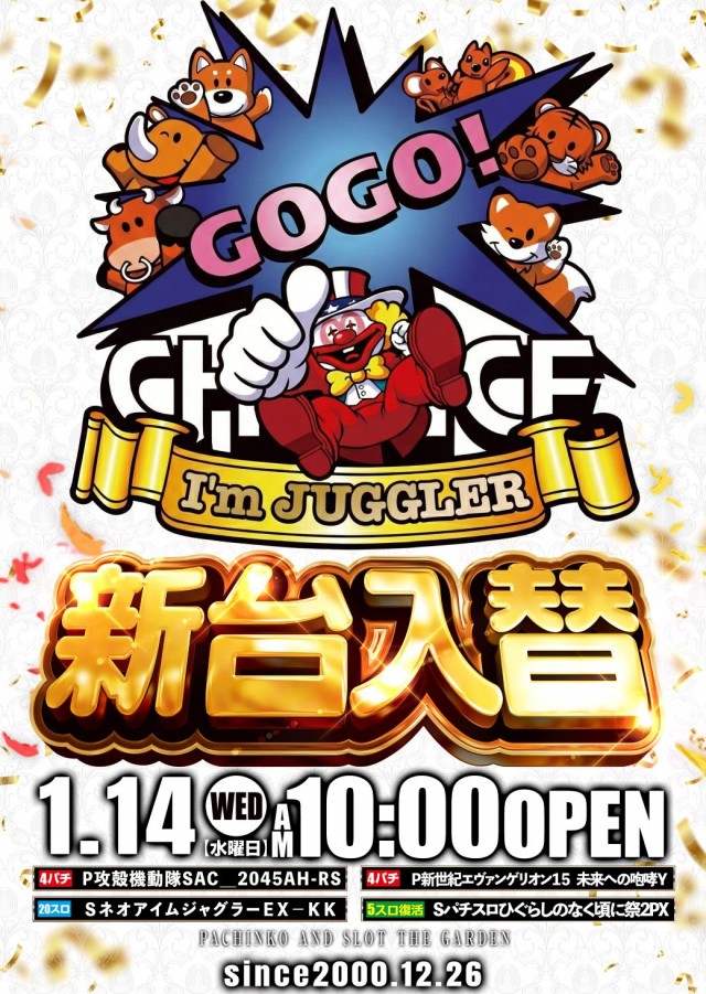 ザ･ガーデンの最新情報画像