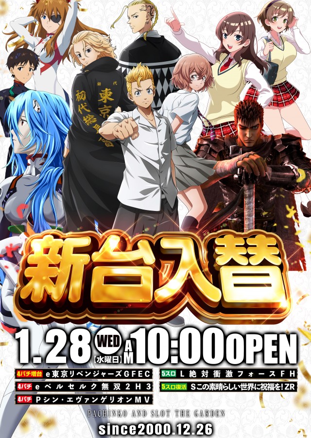 ザ・ガーデンの最新情報画像