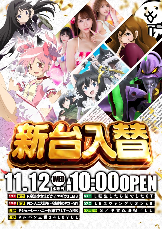 ザ･ガーデンの最新情報画像