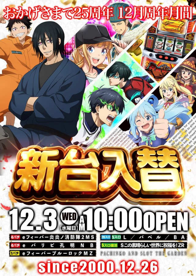 ザ･ガーデンの最新情報画像