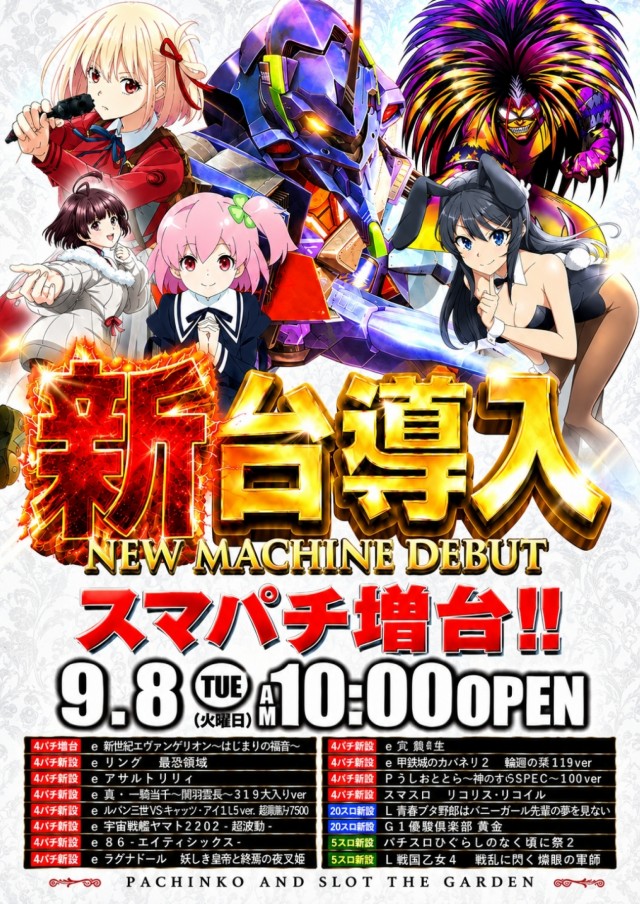 ザ･ガーデンの最新情報画像