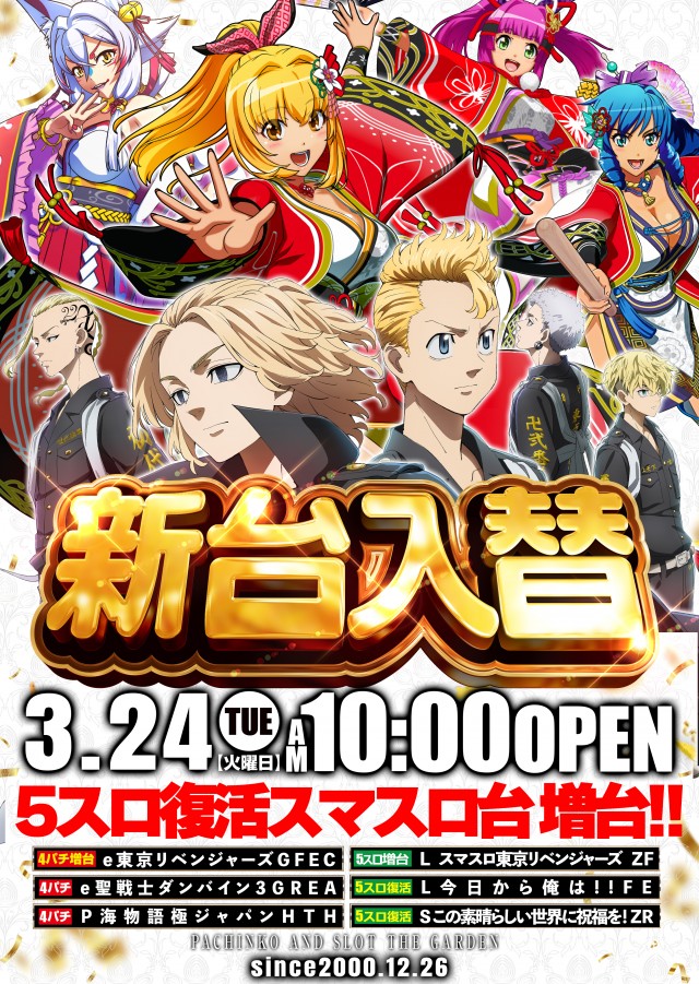 ザ･ガーデンの最新情報画像