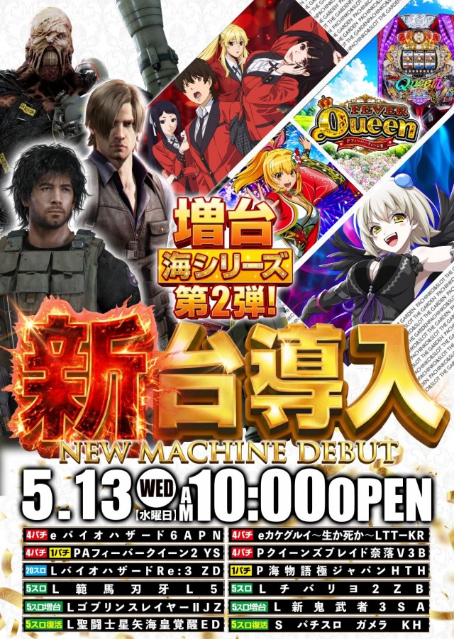 ザ･ガーデンの最新情報画像