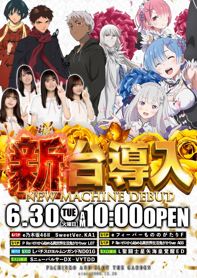 ザ･ガーデンの最新情報画像
