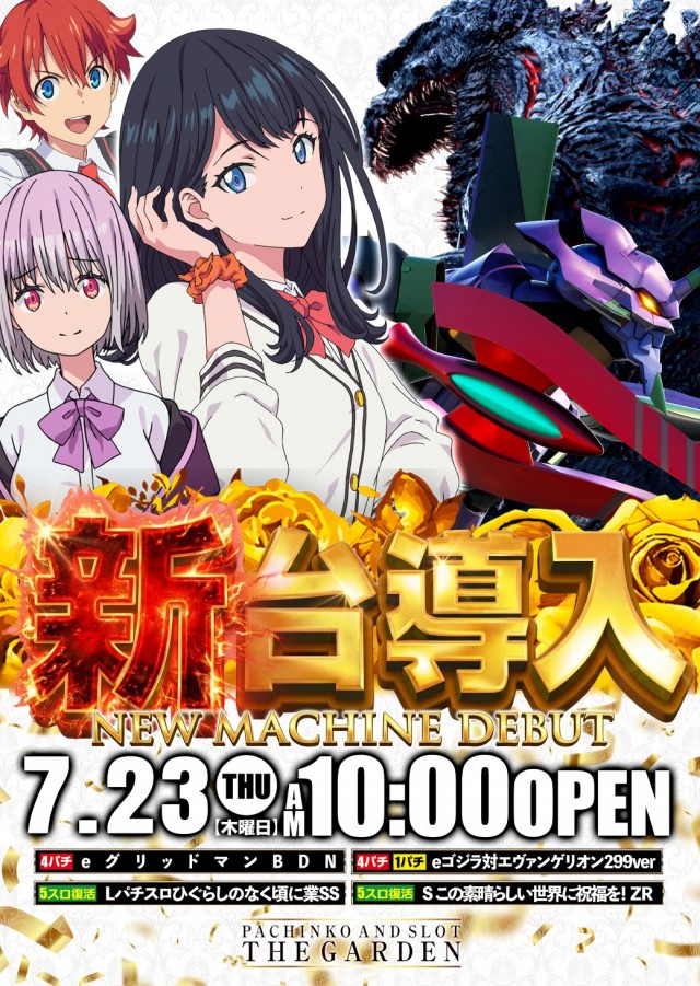 ザ・ガーデンの最新情報画像