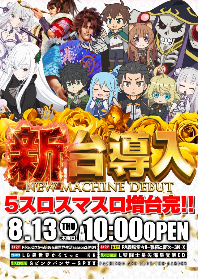 ザ・ガーデンの最新情報画像