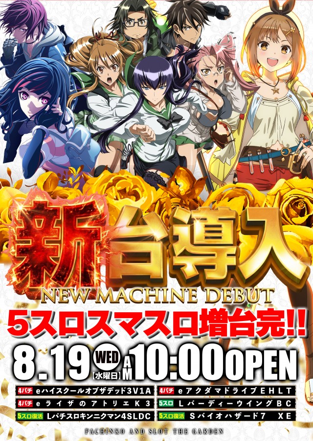 ザ・ガーデンの最新情報画像