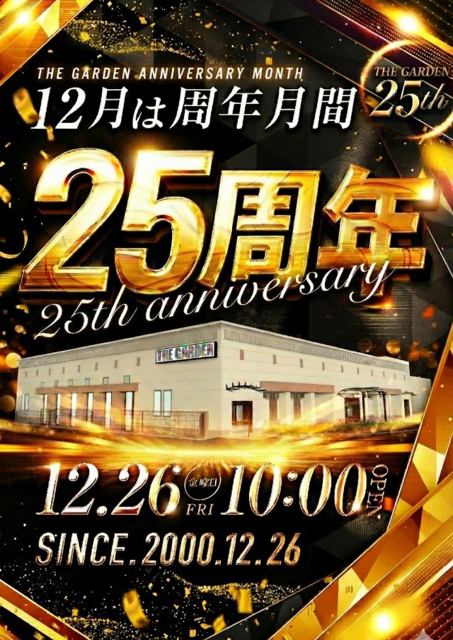 ザ･ガーデンの最新情報画像