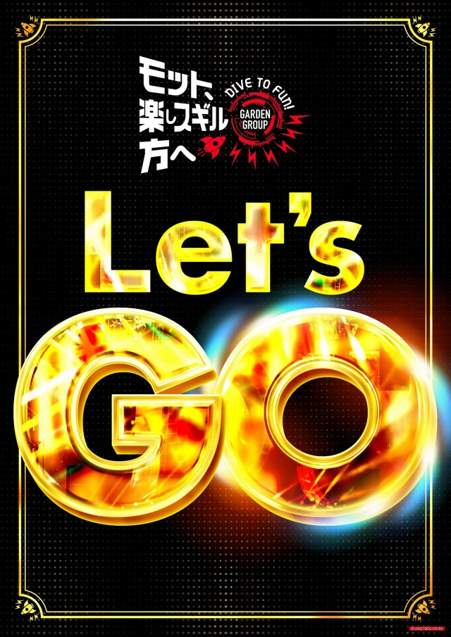 ガーデン松戸金ヶ作の最新情報画像