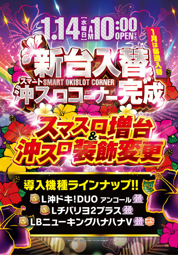 SAP野田北の最新情報画像