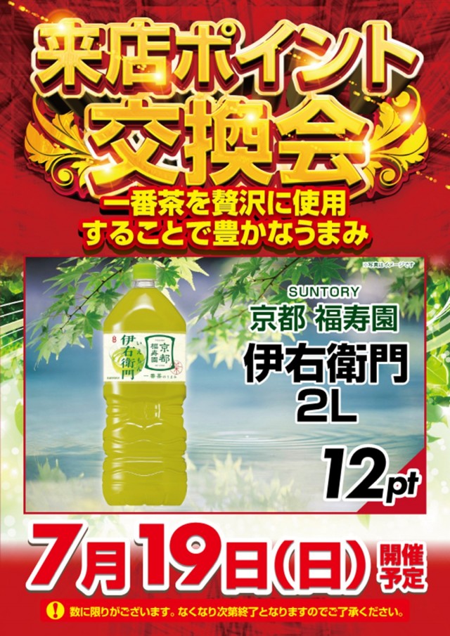 SAP野田北の最新情報画像