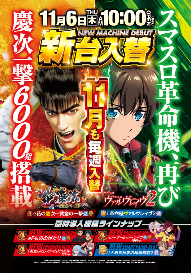 SAP野田北の最新情報画像