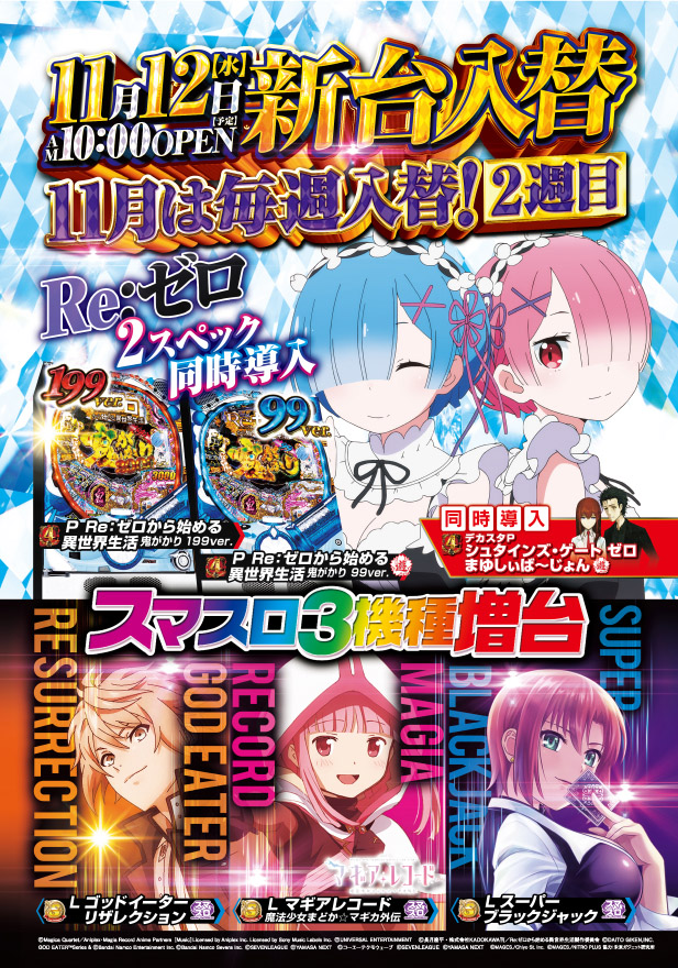 SAP野田北の最新情報画像