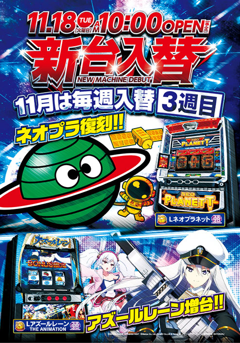 SAP野田北の最新情報画像