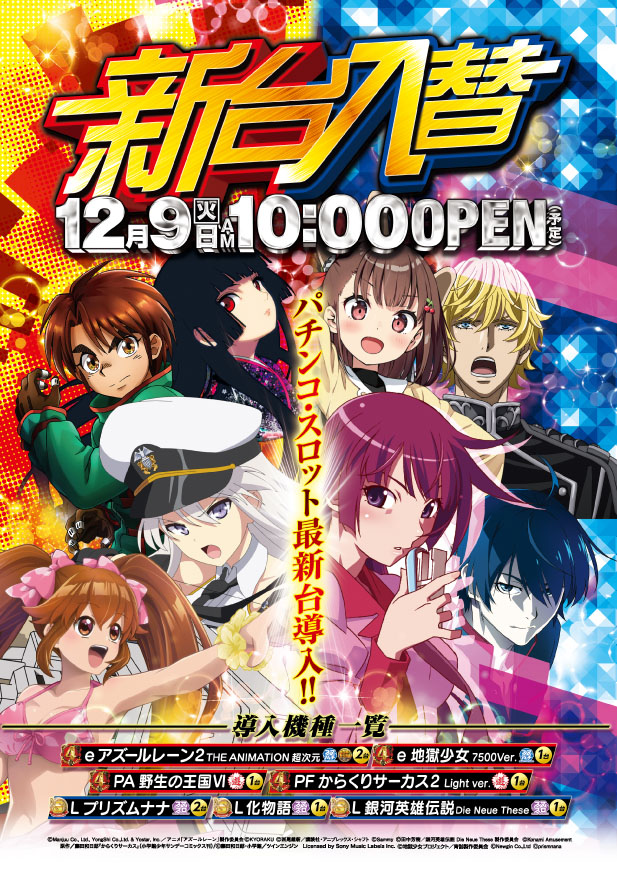 SAP野田北の最新情報画像