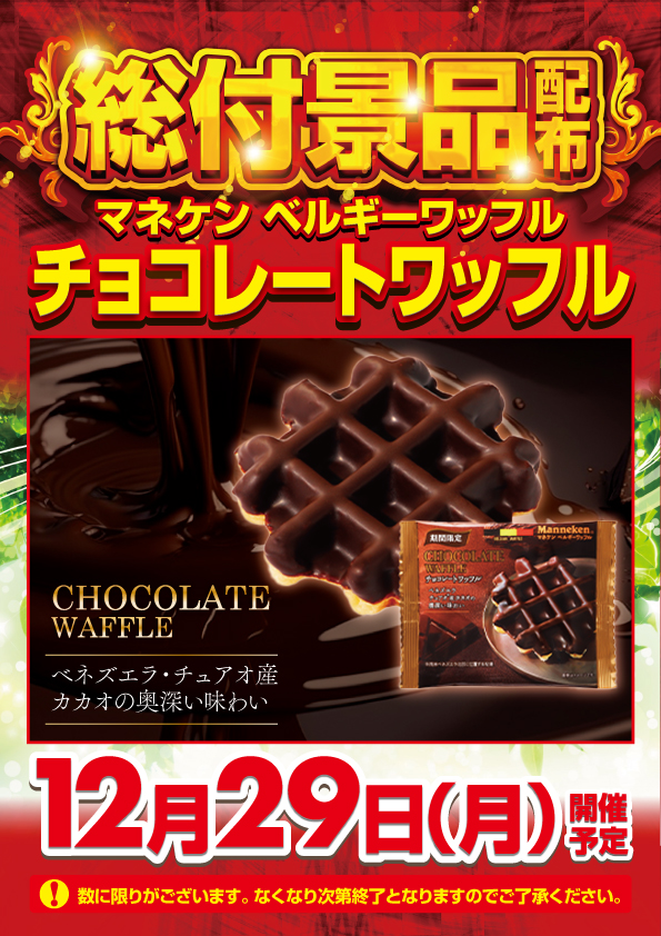 SAP野田北の最新情報画像