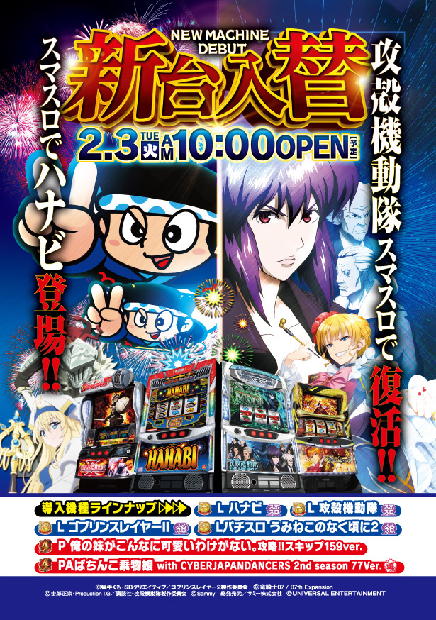 SAP野田北の最新情報画像