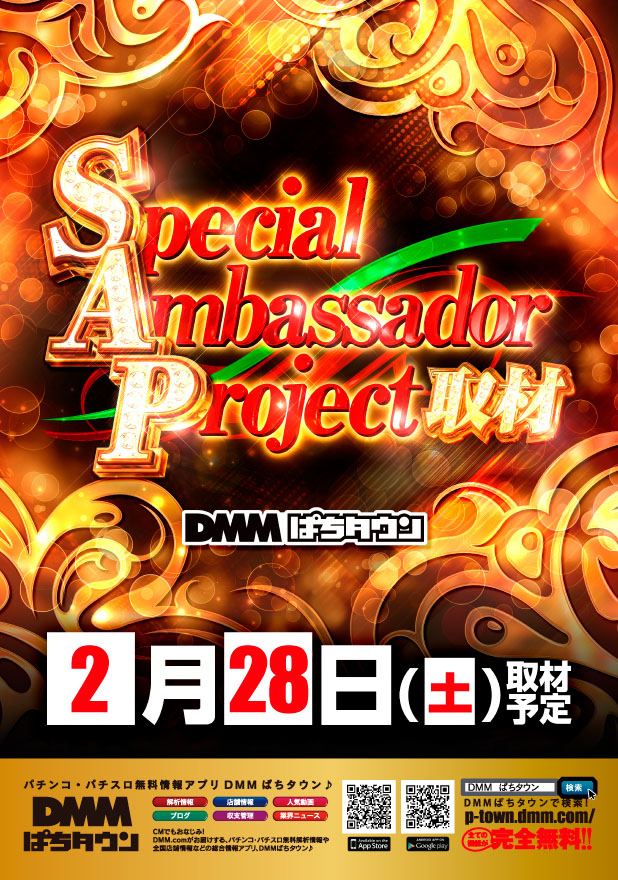 SAP野田北の最新情報画像