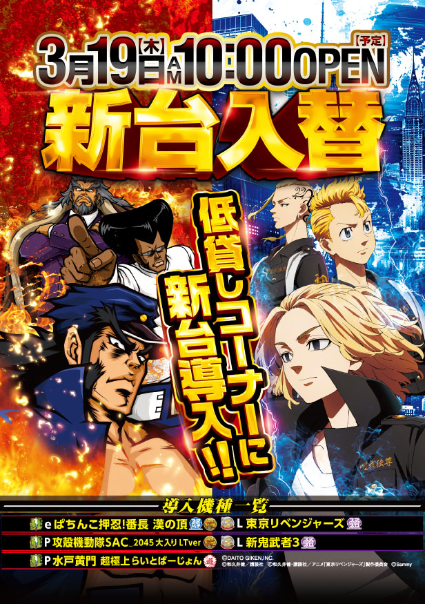 SAP野田北の最新情報画像