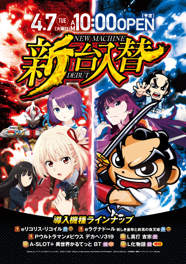 SAP野田北の最新情報画像