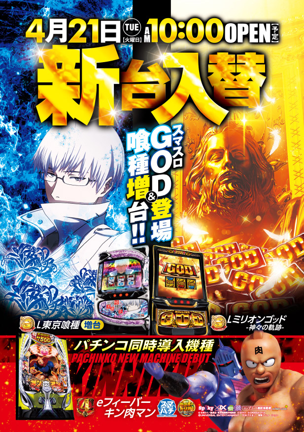 SAP野田北の最新情報画像