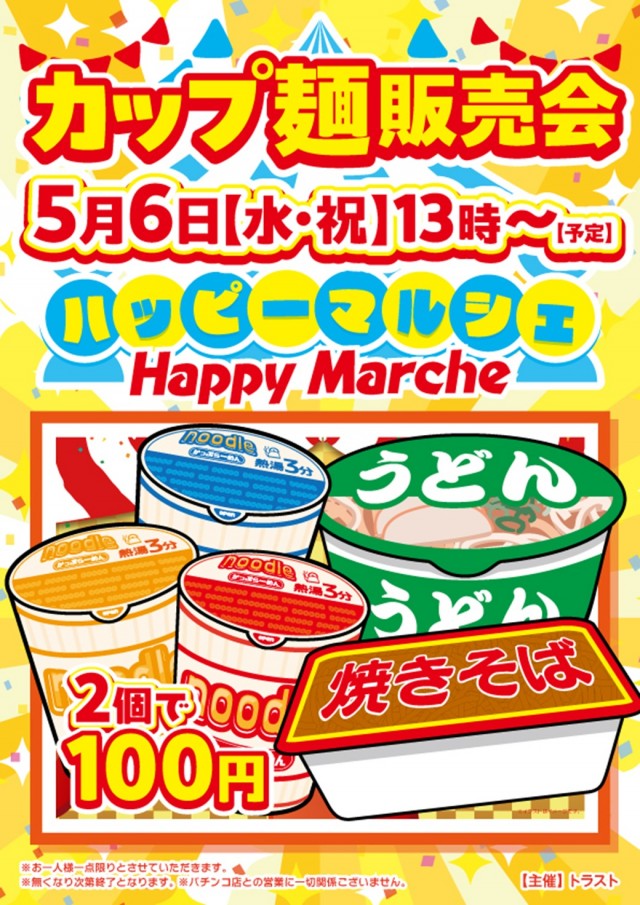 SAP野田北の最新情報画像