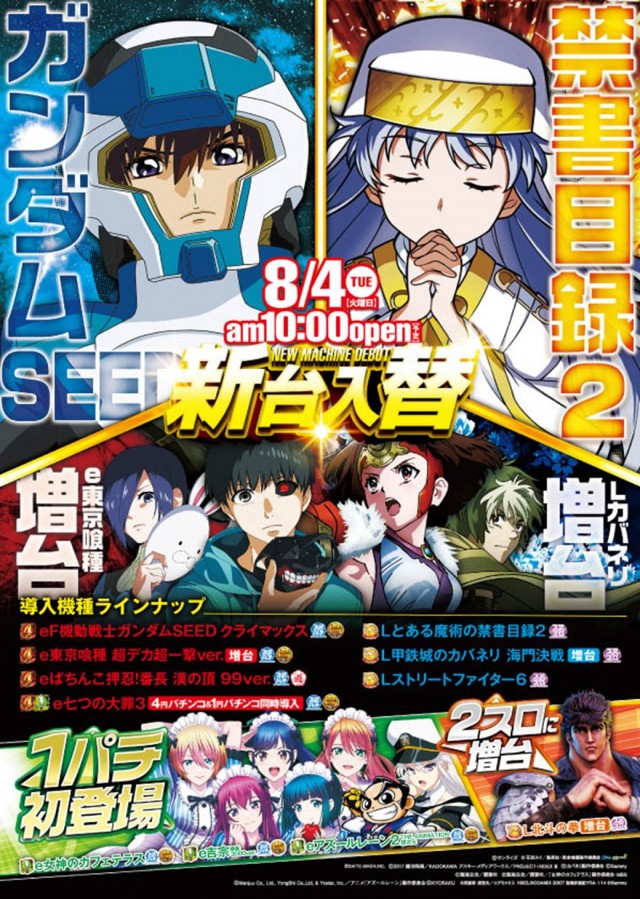 SAP野田北の最新情報画像