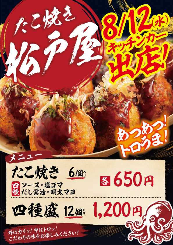 SAP野田北の最新情報画像