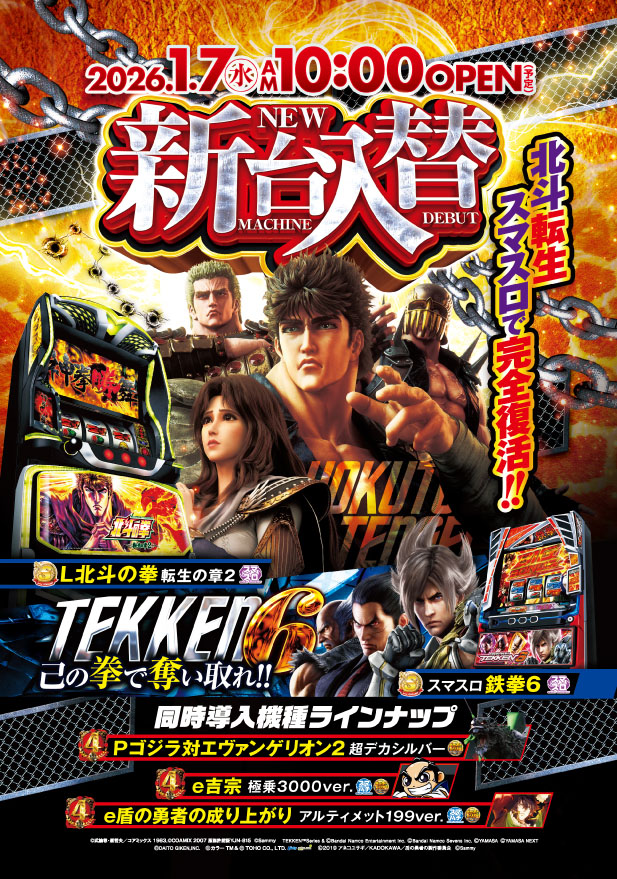 SAP野田北の最新情報画像