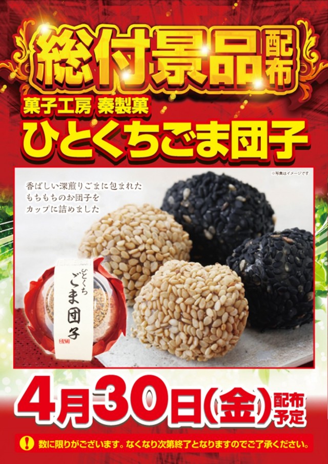 SAP野田北の最新情報画像