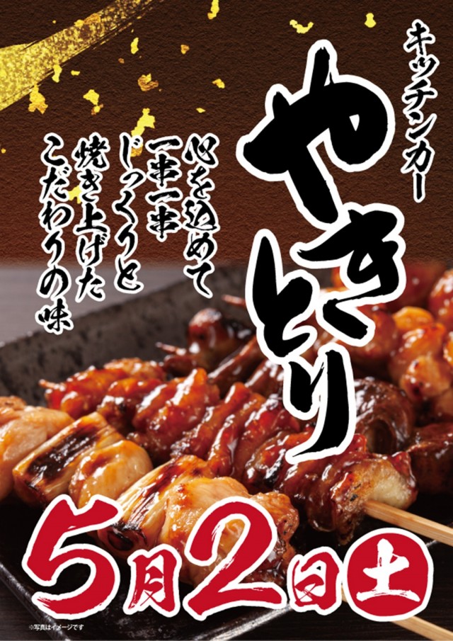 SAP野田北の最新情報画像