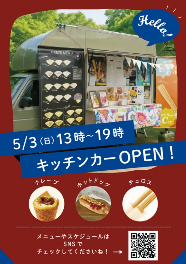 SAP野田北の最新情報画像