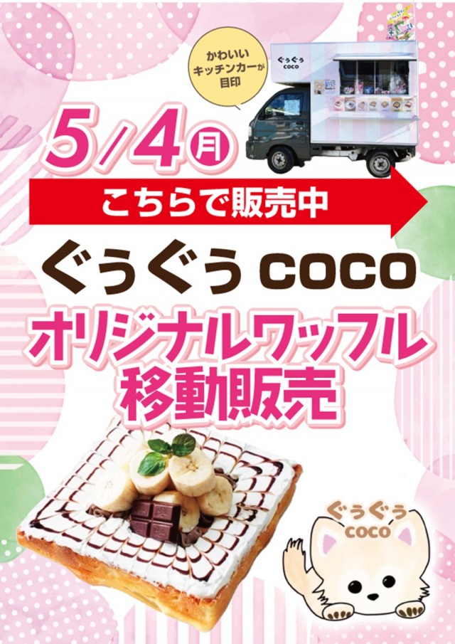 SAP野田北の最新情報画像