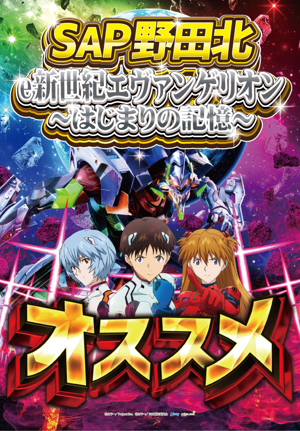 SAP野田北の最新情報画像