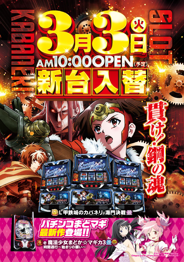 SAP野田北の最新情報画像