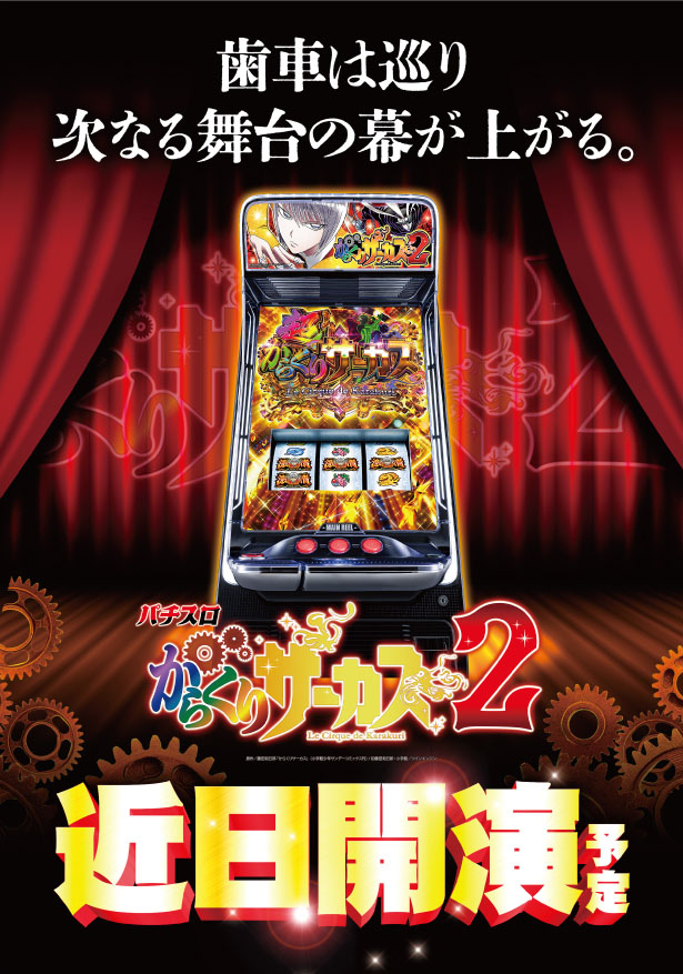 SAP野田北の最新情報画像