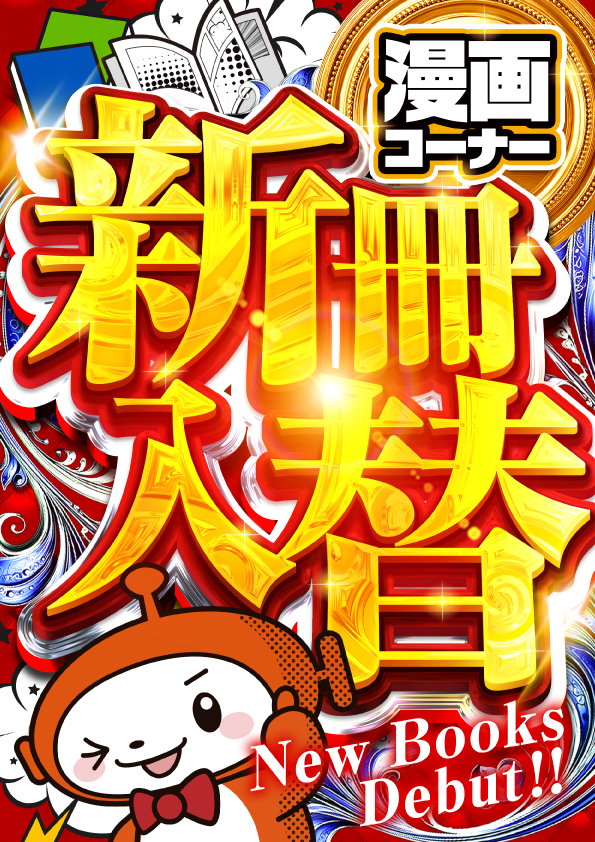 SAP野田北の最新情報画像