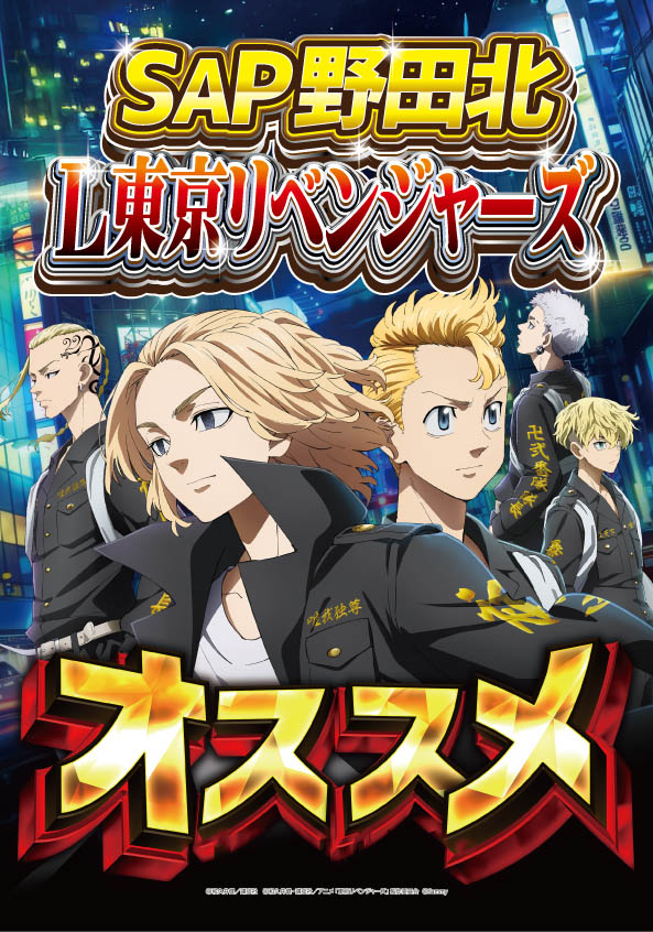 SAP野田北の最新情報画像