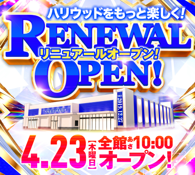 ハリウッド七光台の最新情報画像