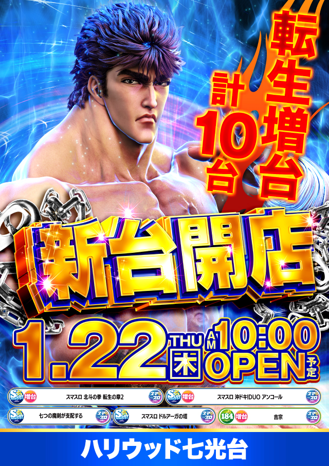 ハリウッド七光台の最新情報画像