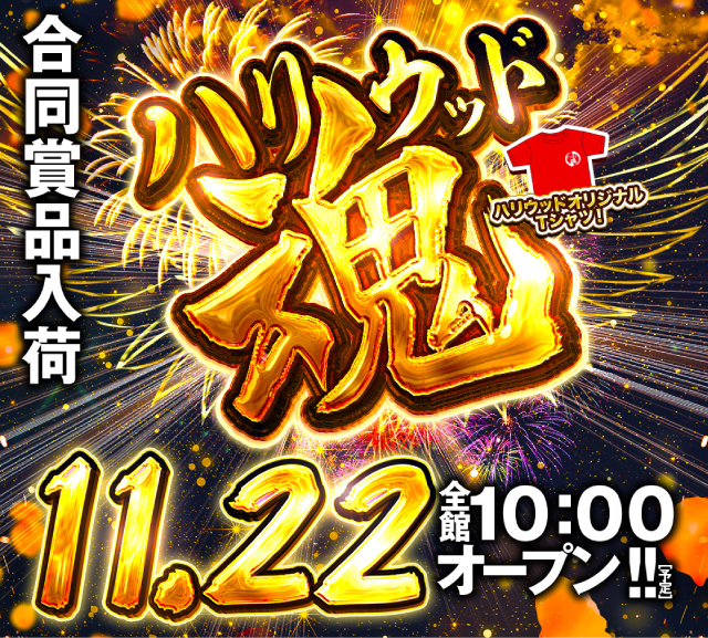 ハリウッド七光台の最新情報画像