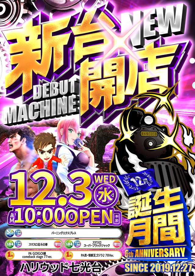 ハリウッド七光台の最新情報画像