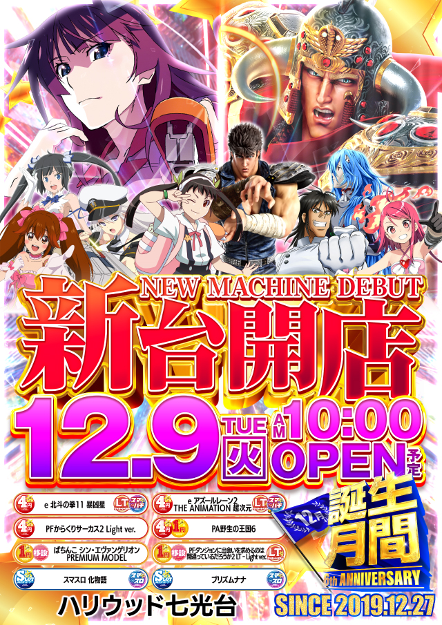 ハリウッド七光台の最新情報画像