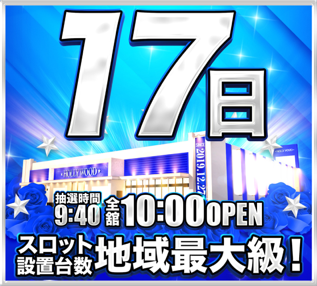 ハリウッド七光台の最新情報画像