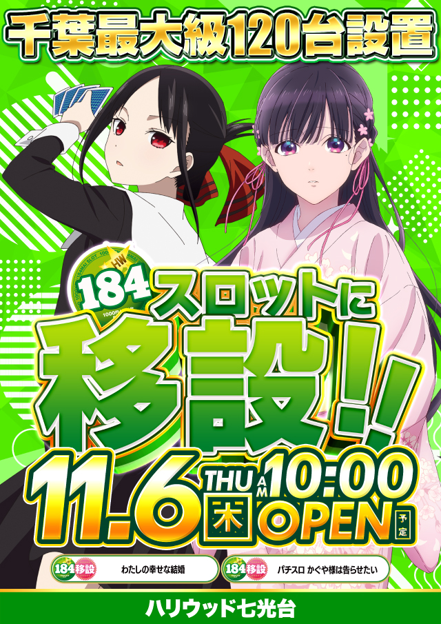 ハリウッド七光台の最新情報画像