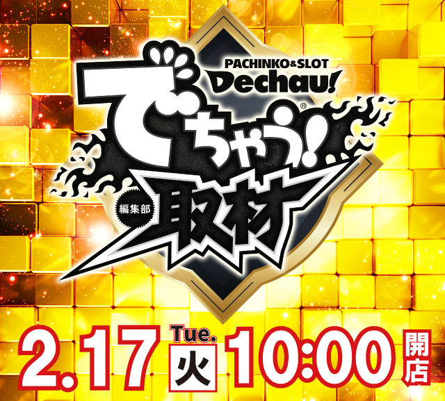 ハリウッド七光台の最新情報画像